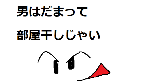 f:id:muusan0726:20190304211605p:plain f:id:muusan0726:20190304211605p:plain