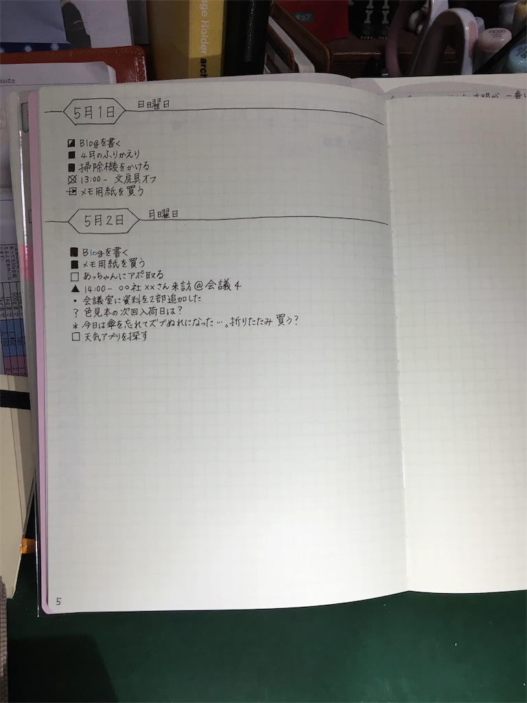 f:id:muyatan:20160512200029j:image f:id:muyatan:20160512200029j:image