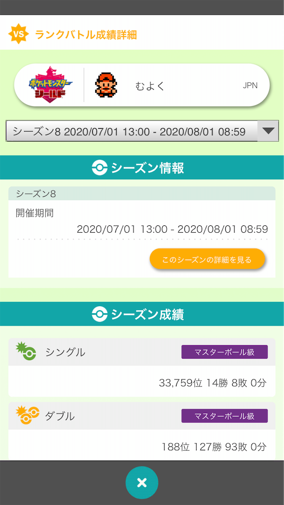 f:id:muyokunohito:20200801215034p:image