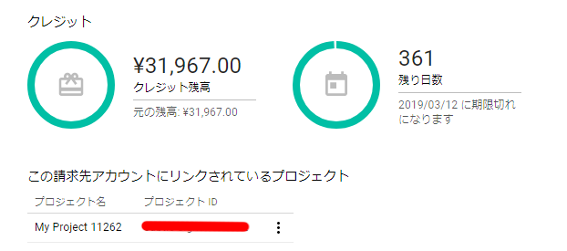 f:id:muzirushi78:20180401192653p:plain