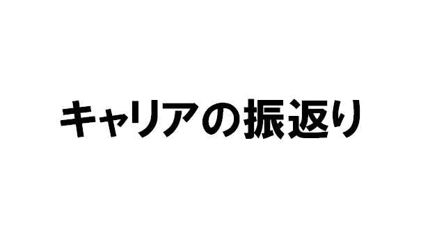 f:id:mw1919jp:20180404205034p:plain