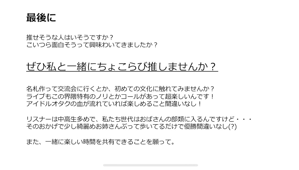 なんの足しにもならない