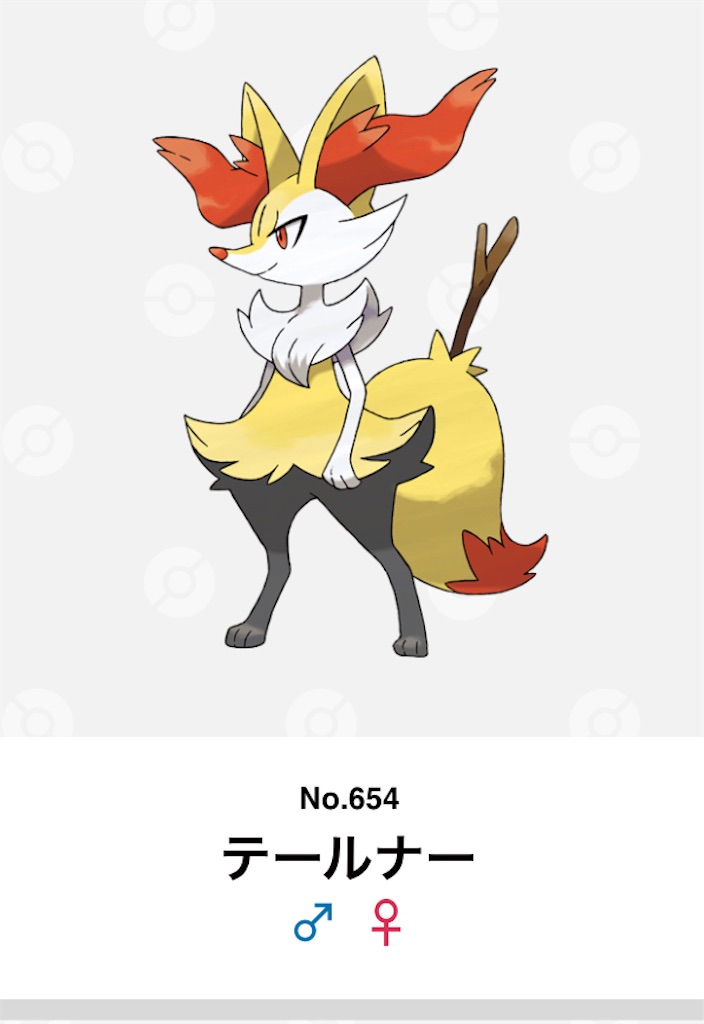 情報 第6世代カロス地方のポケモンが実装 60 S ポケモンgo ダイアリー