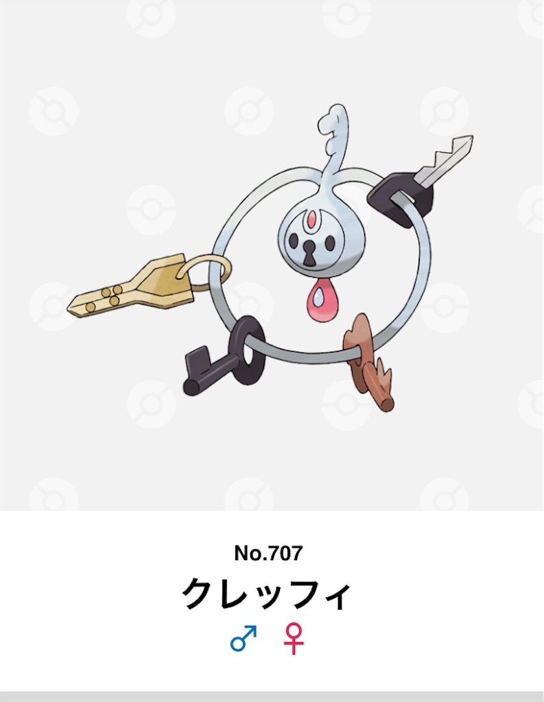 情報 第6世代カロス地方のポケモンが実装 60 S ポケモンgo ダイアリー