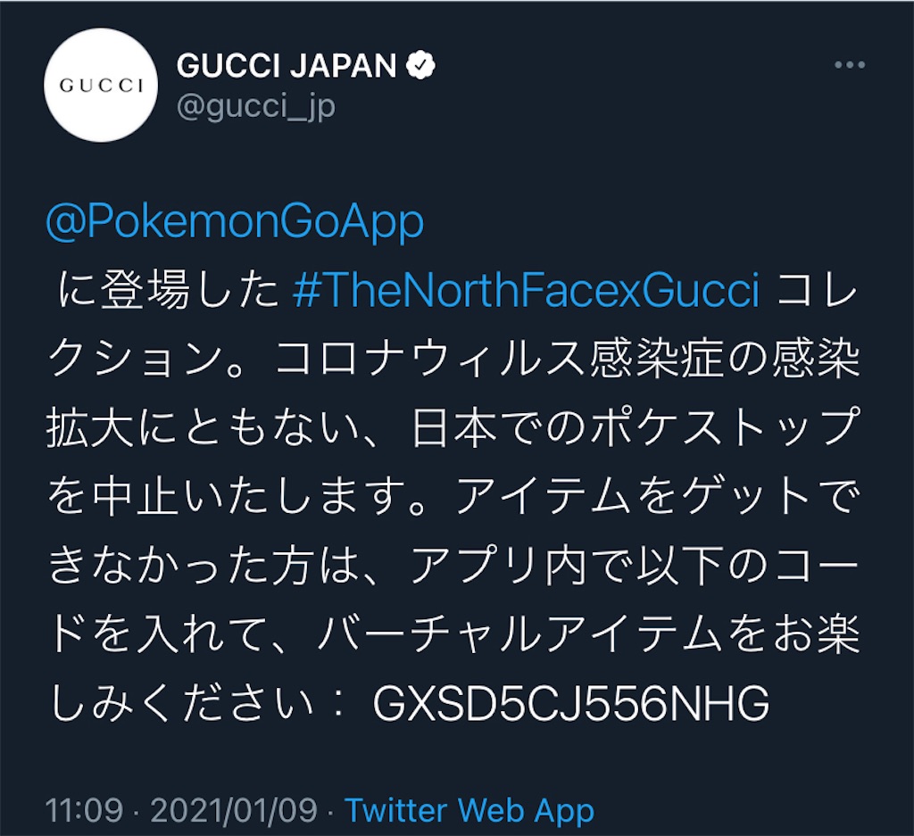 情報 Gucciのアバターゲットについて 60 S ポケモンgo ダイアリー