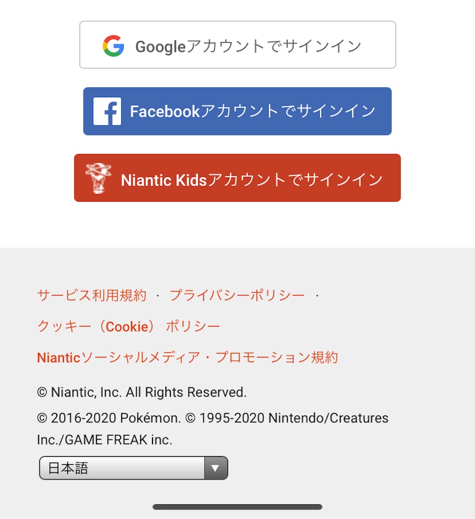 情報 プロモーションコードの受け取り方について 60 S ポケモンgo ダイアリー