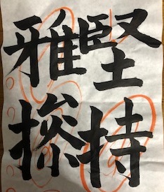 f:id:mwenge:20190507202901j:plain