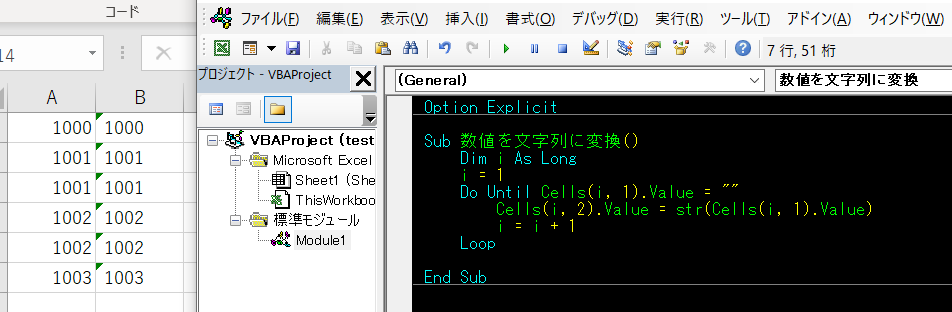 Excel Vba Strとcstr Strだと数字の前に空白が入るとは エクセルがともだち