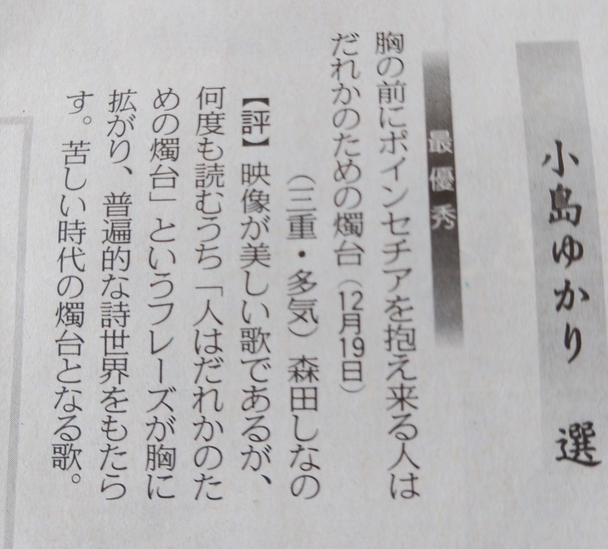 恋を語る歌人になれなくて 恋を語る歌人になれなくて