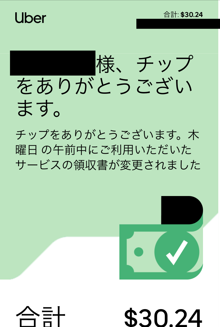 旅情報】アメリカでUberに乗ってみた!安全?危険? - 気ままに旅