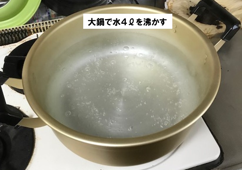 赤紫蘇を煮る大鍋で湯を沸かす