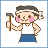 経験派タイプ－イメージ的で集団的