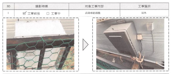 次世代住宅エコポイントの省エネ給湯器