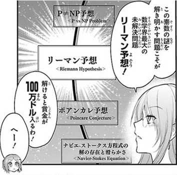 理系が恋に落ちたので証明してみた