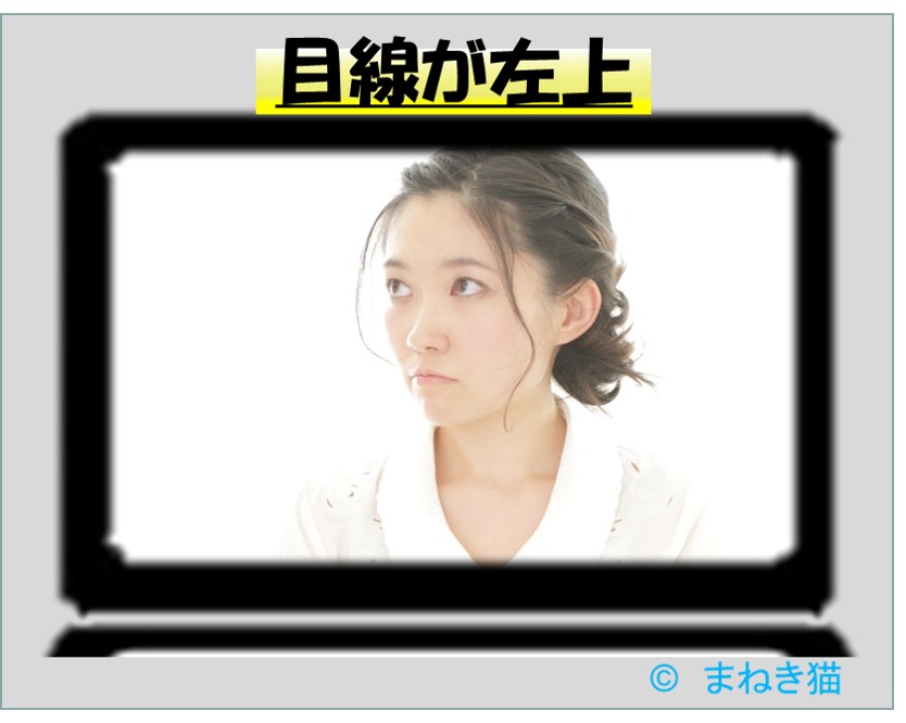 目が左上に動くと創造的視覚が働いている