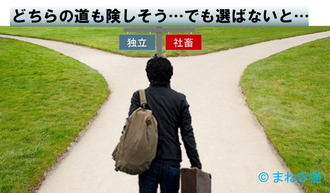 人生の岐路で悩む旅人