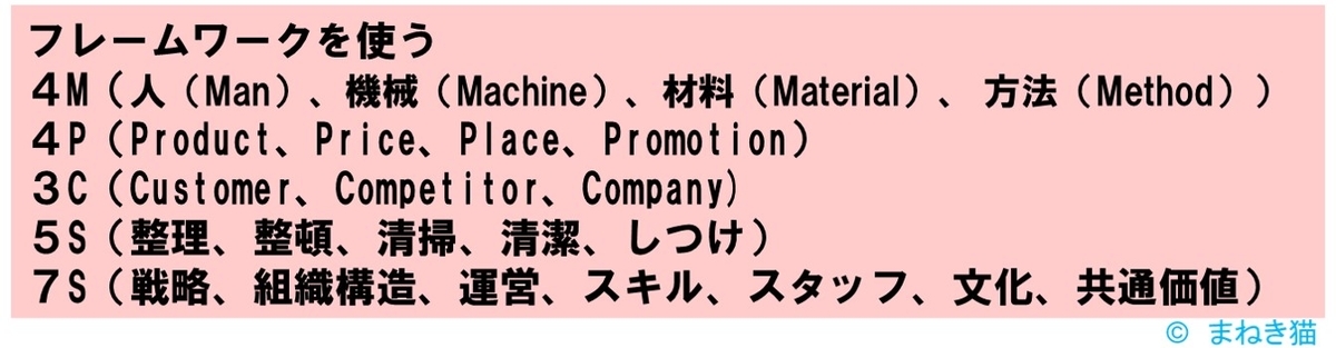 フレームワークの例