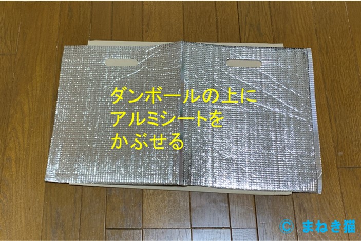 猫用こたつの組立－アルミシートを敷く