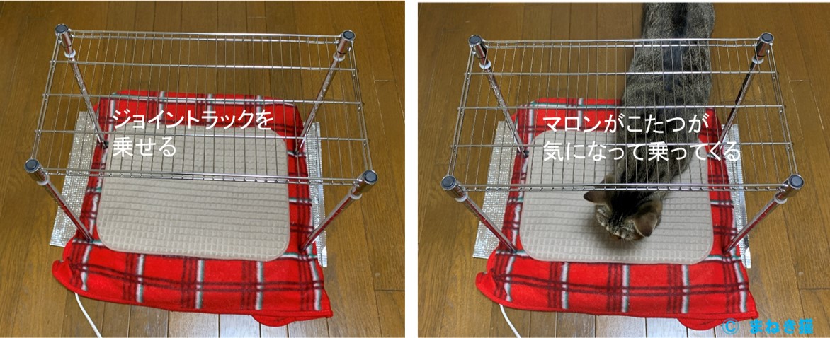 猫用こたつの組立－ジョイントラックの乗せる