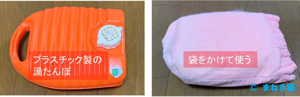 猫こたつの熱源に湯たんぽを使う