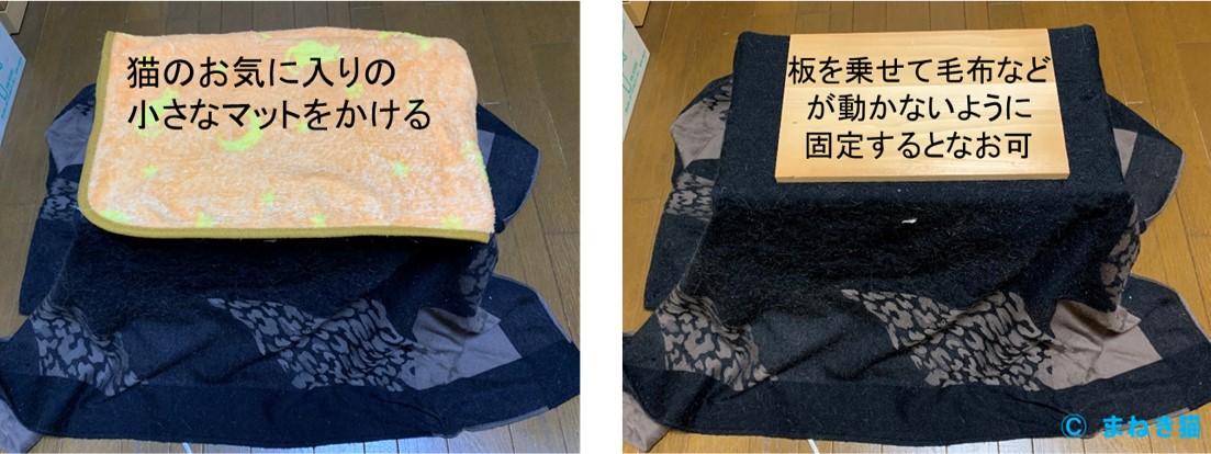 猫用こたつの組立－最後にお気に入りにシートや板を置く