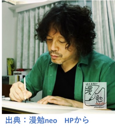 浦沢直樹さん－漫勉neoより