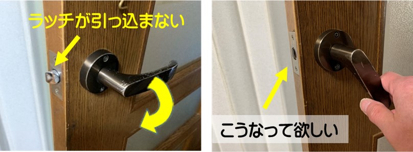 ドアノブのラッチが急引っ込まなくなった