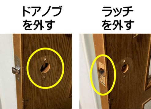 修理を始めるドアノブとラッチを外す