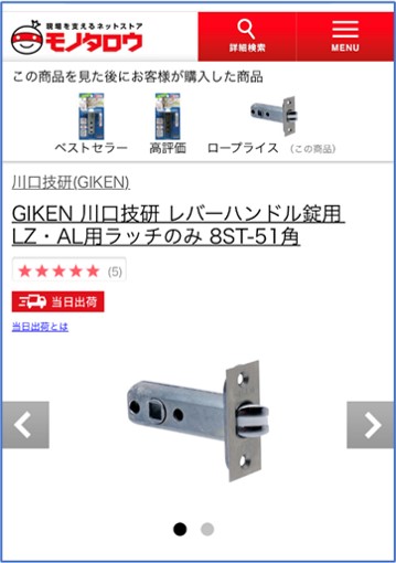 ドアノブの交換部品は売っている