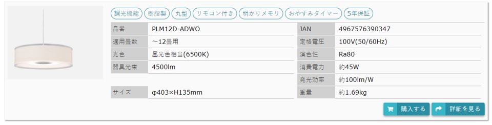 LEDペンダントライト－製品の概要