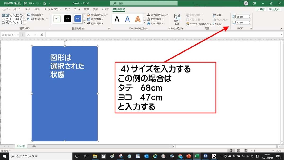 エクセルで裁断図を書いてみる まねき猫の部屋 エクセルで裁断図を書いてみる まねき猫の部屋