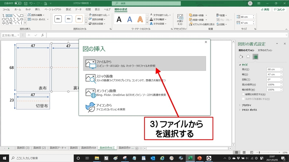 図形の背景を色づけするステップ２