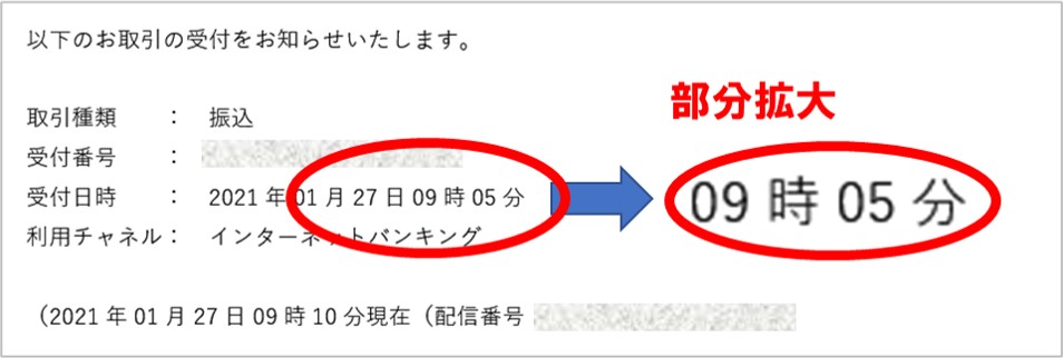 協会のオンライン理論政策更新研修の支払いもオンライン口座で5分後に行った