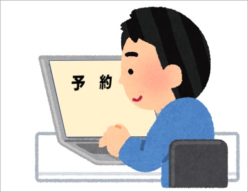 新型ワクチン接種のネット予約のシーン