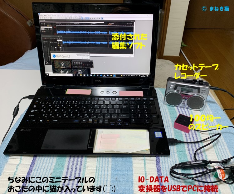 I-ODATAの変換器をPCに接続した様子