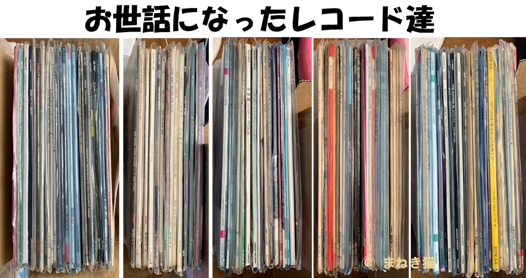 押し入れに入っていたレコード達