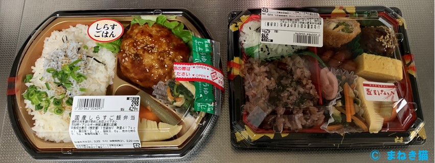 ３－１－ある日の夕飯－出来合のお弁当