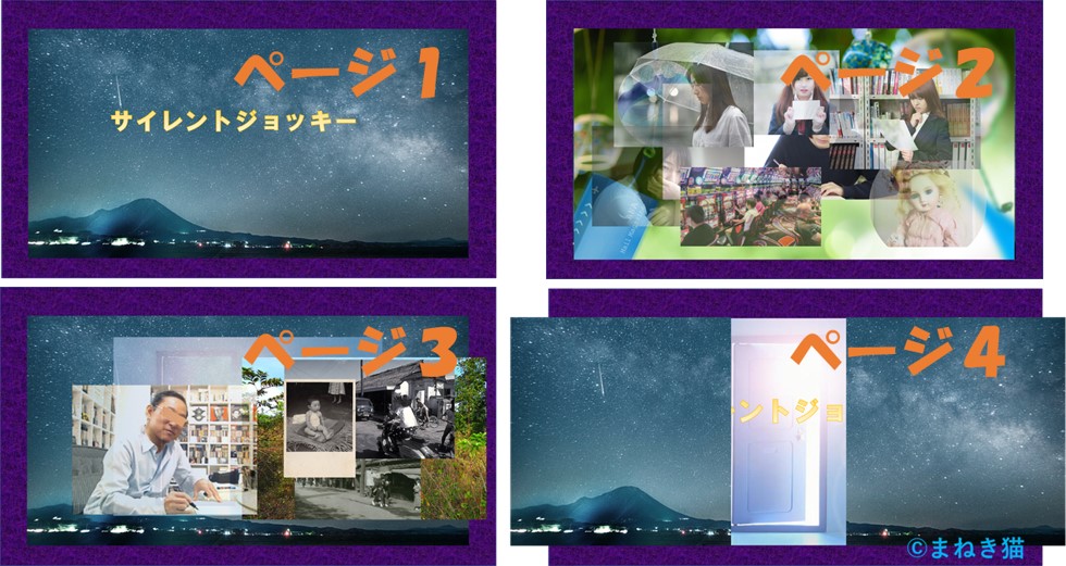 パワーポイントで作成した資料