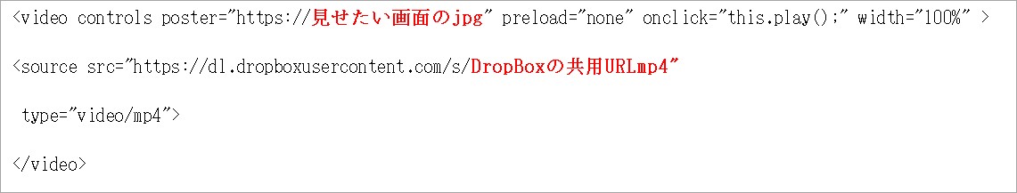HTML編集画面に貼り付けるコード