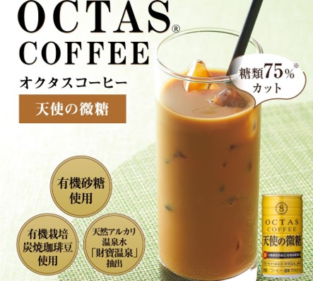 １－３－缶コーヒー天使の微糖