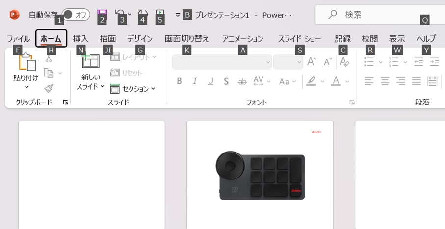 １－４－パワーポイントのショートカット設定をAltで表示させた画面