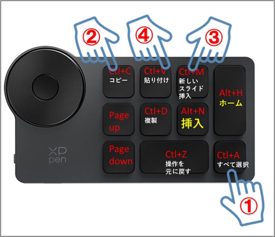 ２－３－パワーポイントのショートカット作業が左手デバイスで楽になる