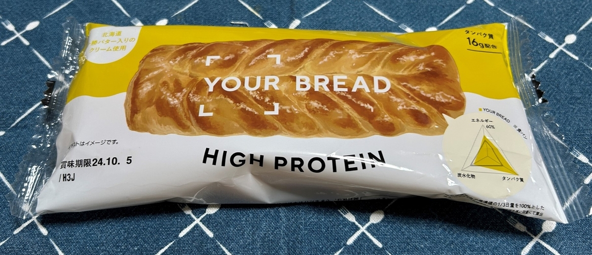 ２－１－高タンパク質のパンーYOURBREAD