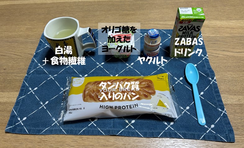 ３－１－YOURBREADを朝食で食べた