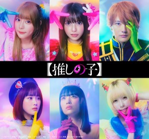 ２－１－推しの子ー実写版ー告知