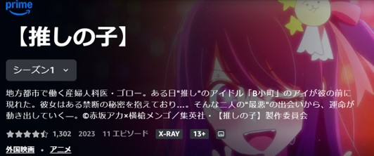 １－０－Amazonプライム