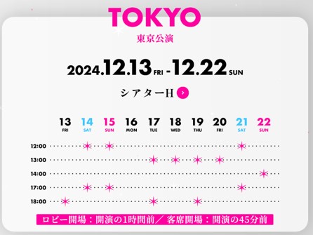 ２－３－劇場公開スケジュール