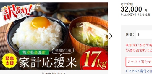 ２－１－お米はさらに値上げ