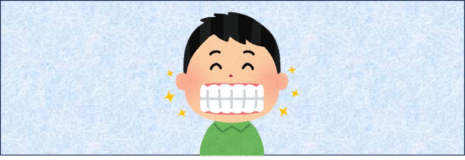 0-表紙ー歯の健康を維持する