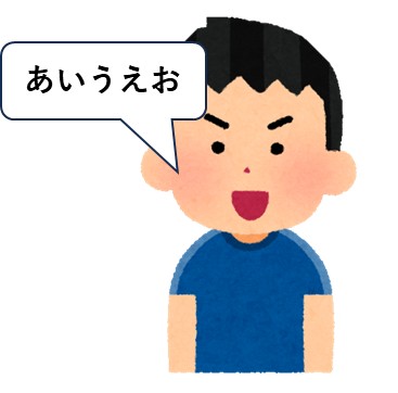 １－３－健康な歯で発音がきちんと出来るのを助ける